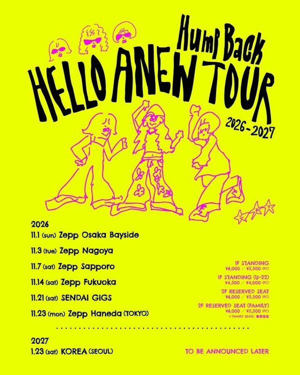 Hump Back、ニューミニアルバム『やわらかな洞窟』ジャケット写真